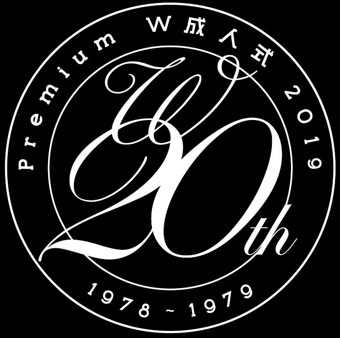 PremiumW成人式2019のロゴ