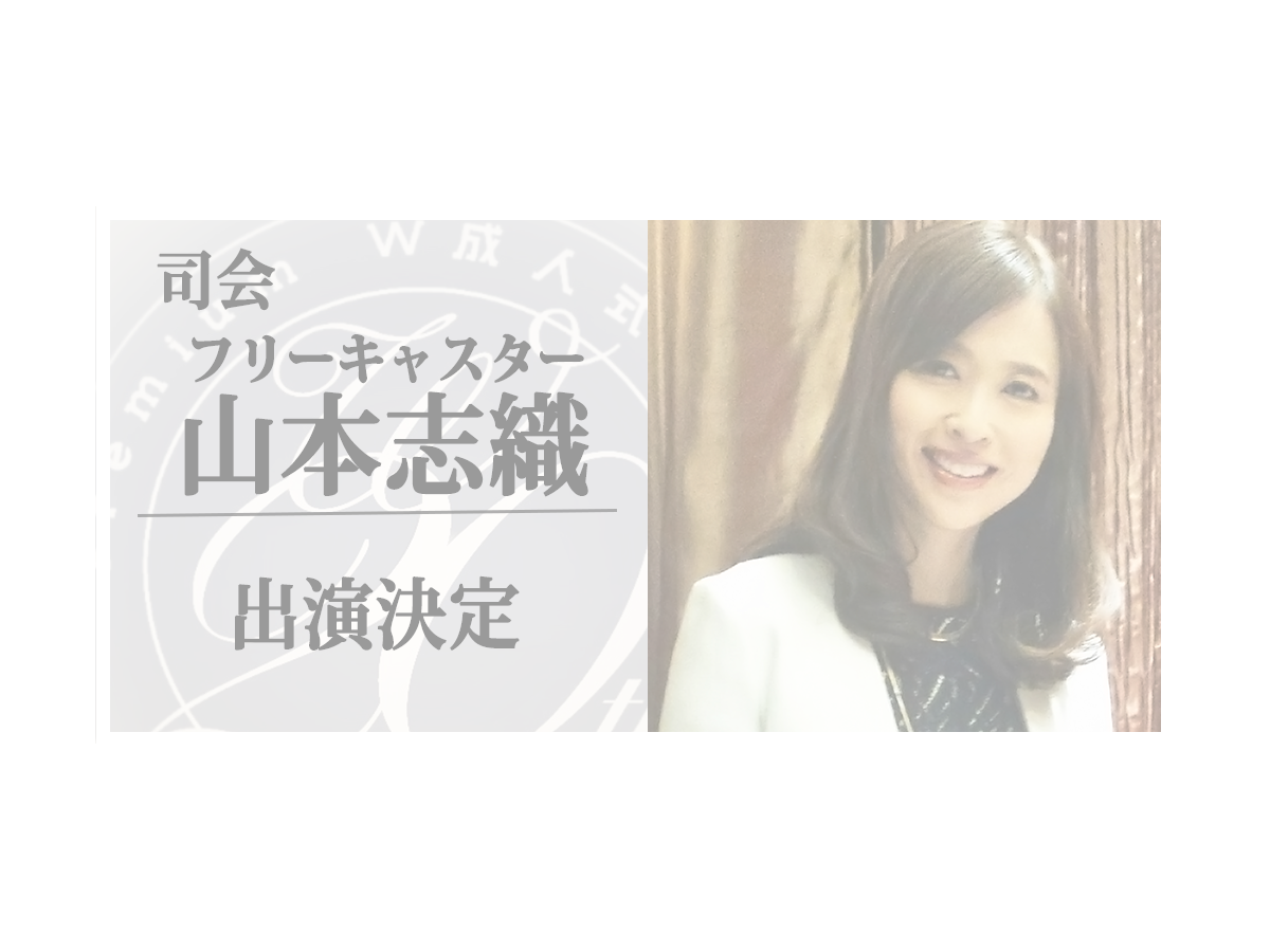 PremiumW成人式2019の豪華ゲストDJイメージ