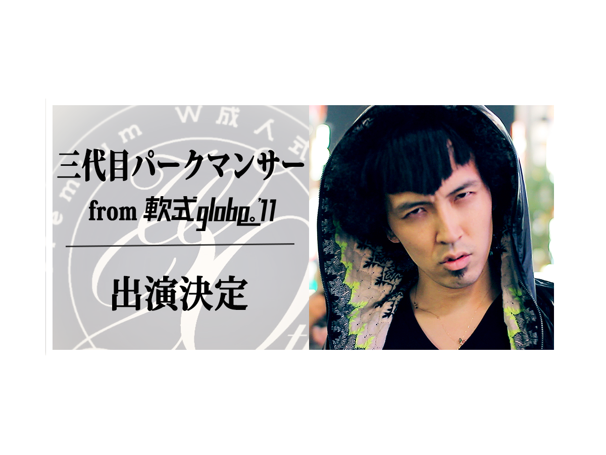 PremiumW成人式2019の豪華ゲストDJイメージ