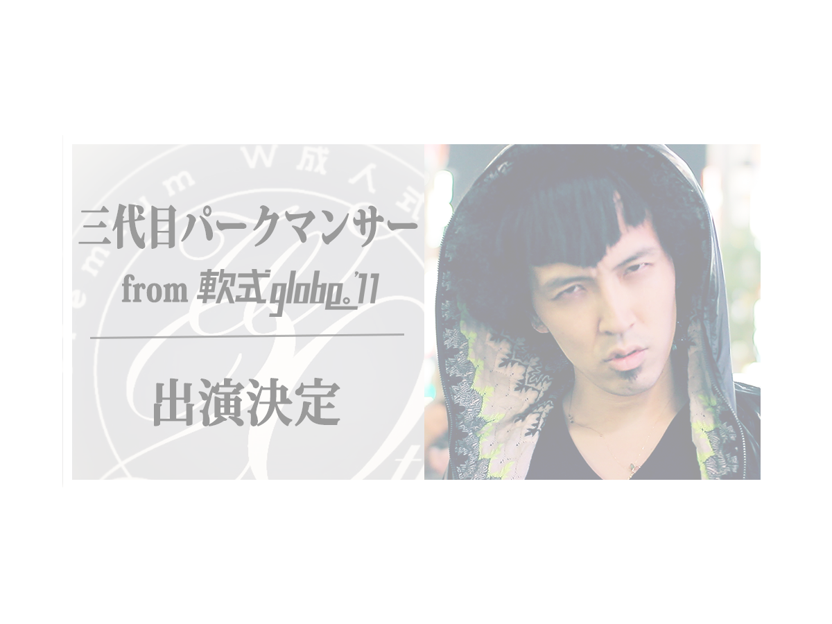 PremiumW成人式2019の豪華ゲストDJイメージ